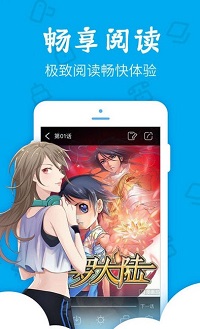 333shu漫画  v1.0图2