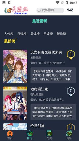 6漫画破解版  v1.2.8图1