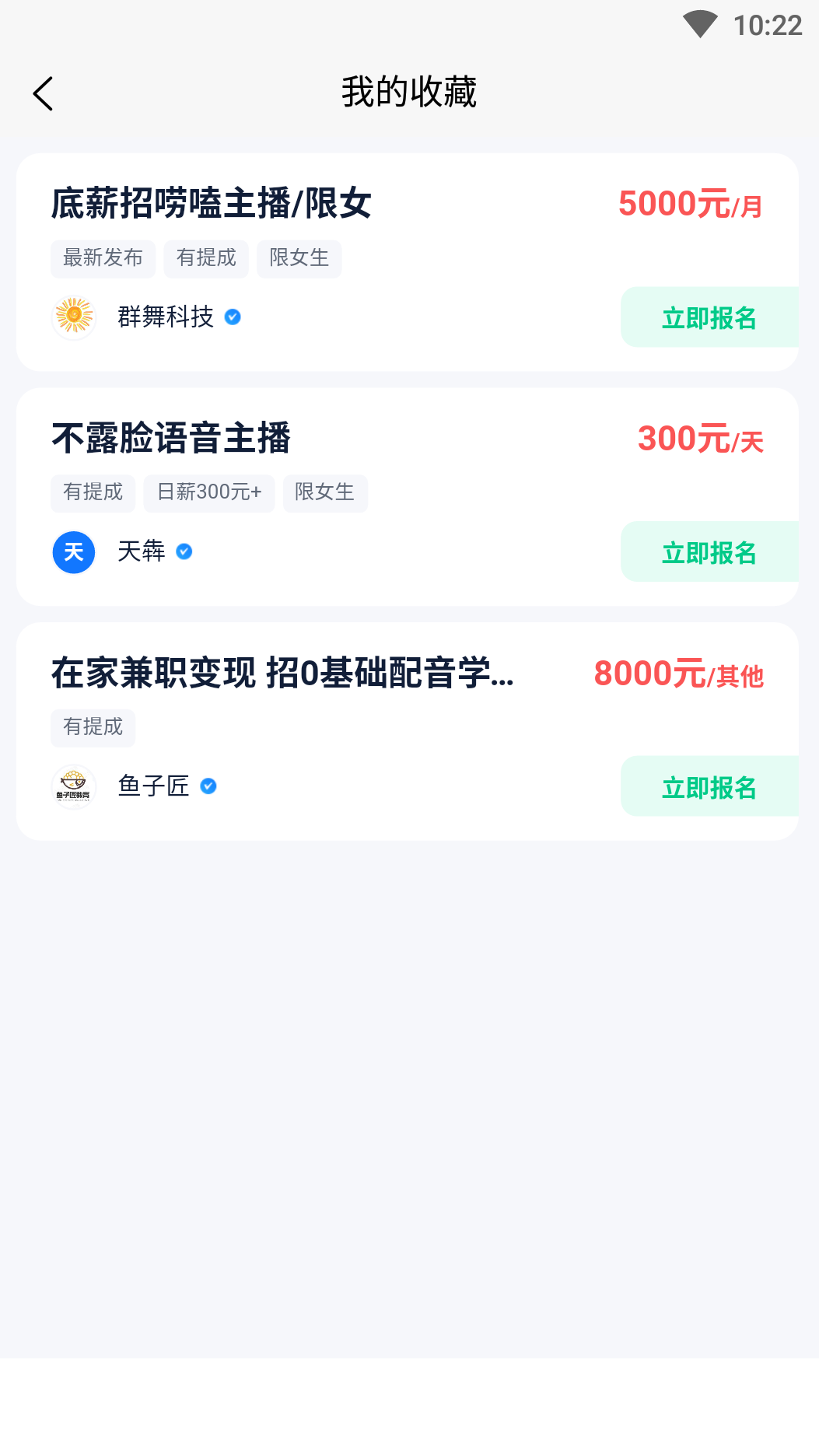 方胜直聘  v1.0.0图1