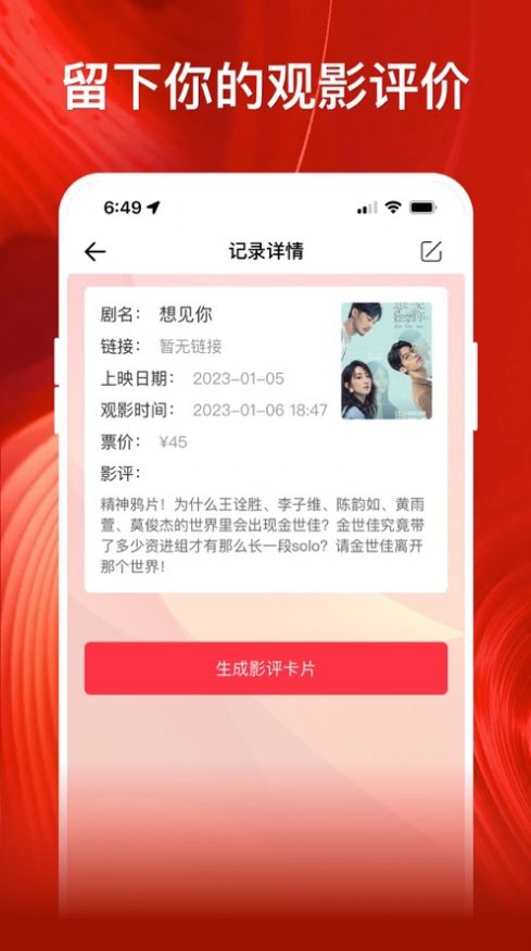 影记安卓版免费下载  v1.2图3