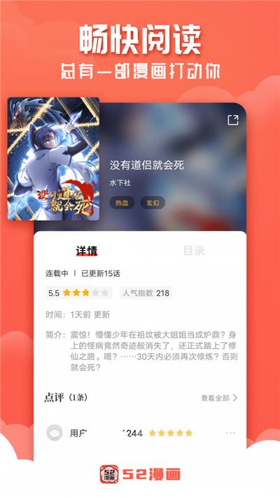 52漫画纯净版v2.1.0  v1.0图1