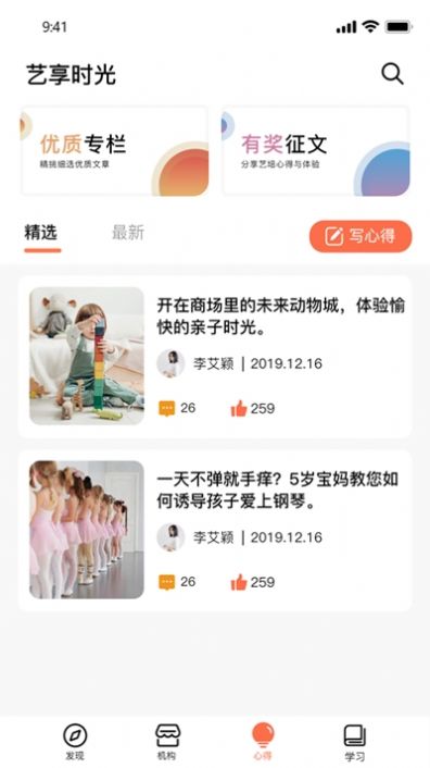 儿鸽艺培  v2.2.4图2