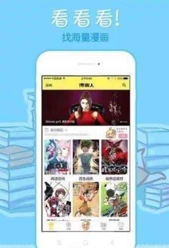 68漫画轻量版v2.1.2  v1.0图1