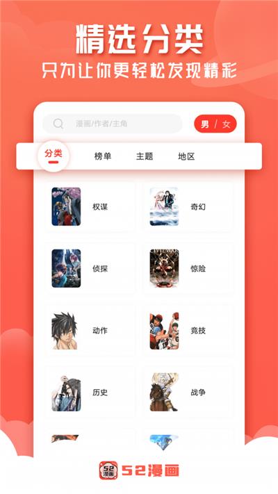 52漫画纯净版v2.1.0  v1.0图2