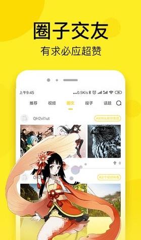 摩耶人间玉漫画  v1.02图2