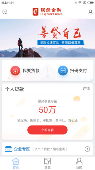 居然金融  v1.0.2图1