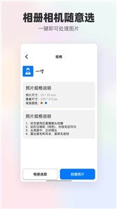 底色证件照  v1.1.0图1