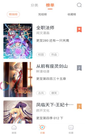 joyhentai漫画  v8.2.3图2