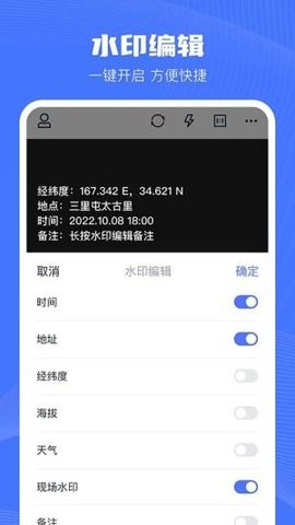 水印相机Ali  v3.2.0图2