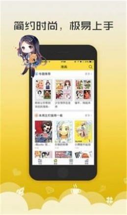 新52漫画  v6.0.3图3