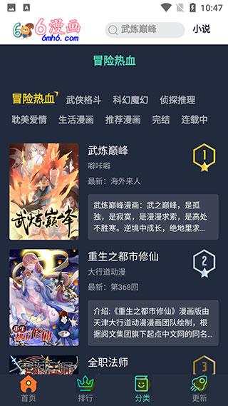 6漫画破解版  v1.2.8图2