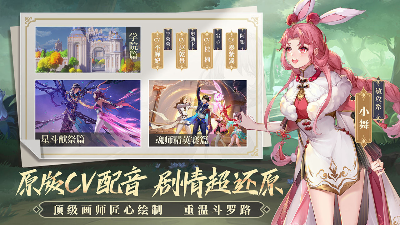 斗罗大陆武魂觉醒破解版  v1.7图2