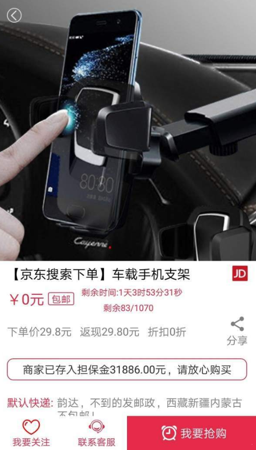 微薄利  v2.35图1