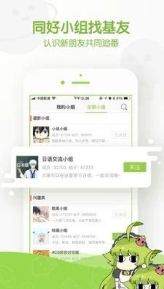 雅凛漫画  v1.02图2