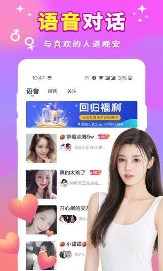 甜甜一对聊天  v1.6.4图2