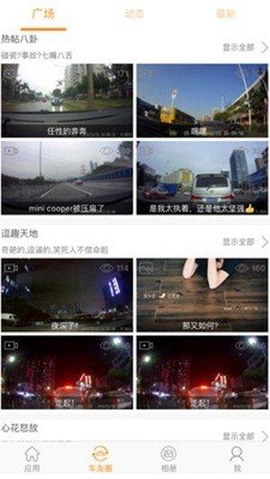 WanCam  v1.1.2图2