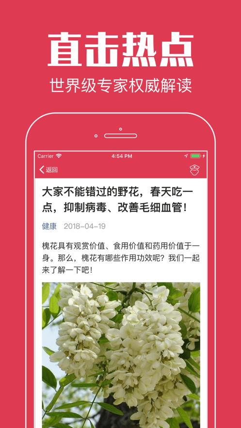 仙人掌讯  v3.2图1