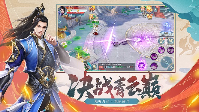 造梦天师  v1.0图3