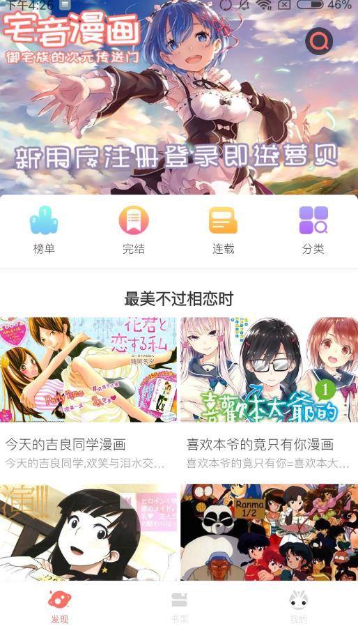 乐可漫画漫画版