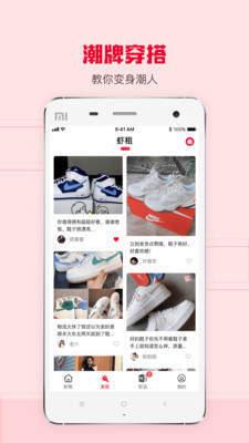 虾租  v2.0.0图1