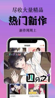 yyhm798漫画网  v1.0图3