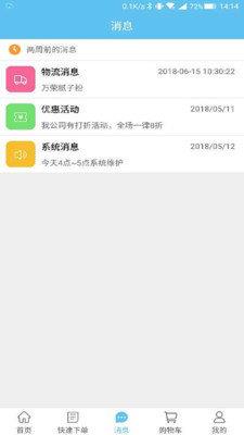 胖工长  v2.0图1