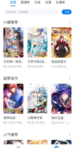 火星漫画破解版  v1.0.33图4