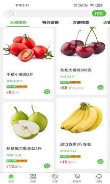 菜仓生鲜  v2.6图2