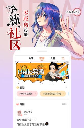 天堂漫画最新版  v1.4.1图2