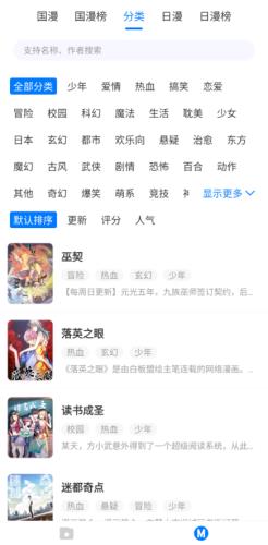 火星漫画破解版  v1.0.33图2