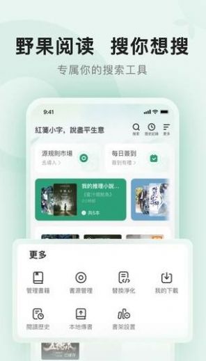 野果阅读ios下载  v1.1.9图2