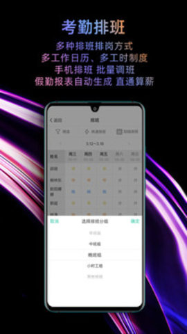 i人事  v5.34.2图1