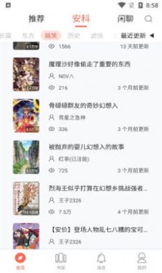 快乐闪电  v2.2.12图3