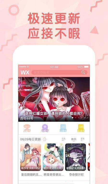 天湿漫画  v1.0.0图2