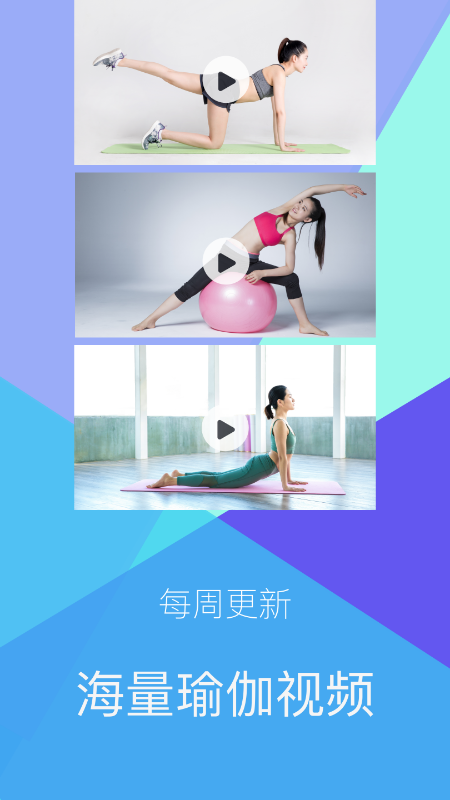 瑜伽免费  v1.0图2