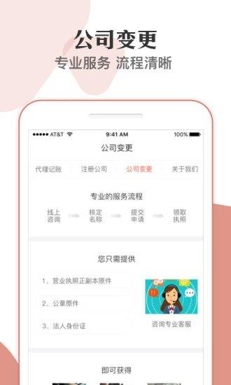 税务0申报  v1.0.1图1