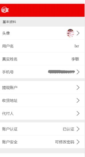 店满分  v1.2.1图3