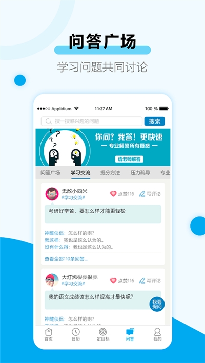 考研规划管理  v1.0.0图2