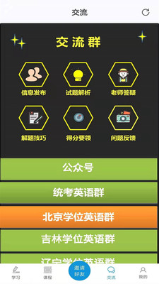 开心过英语  v2.4.9图1