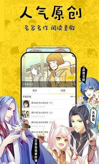 韩国香蕉漫画破解版  v1.0图1