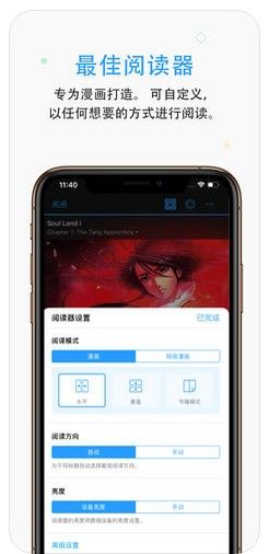 漫画摇滚  v1.0图3