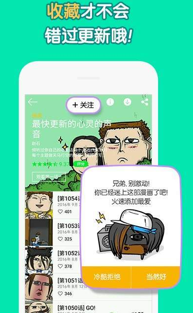 yu鱼漫画  v1.0图1