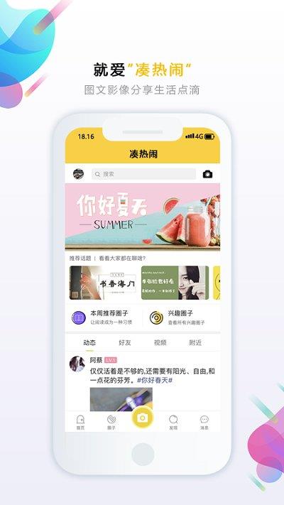 乐点生活  v6.3.1图1