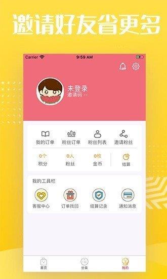 超值券  v9.0图3