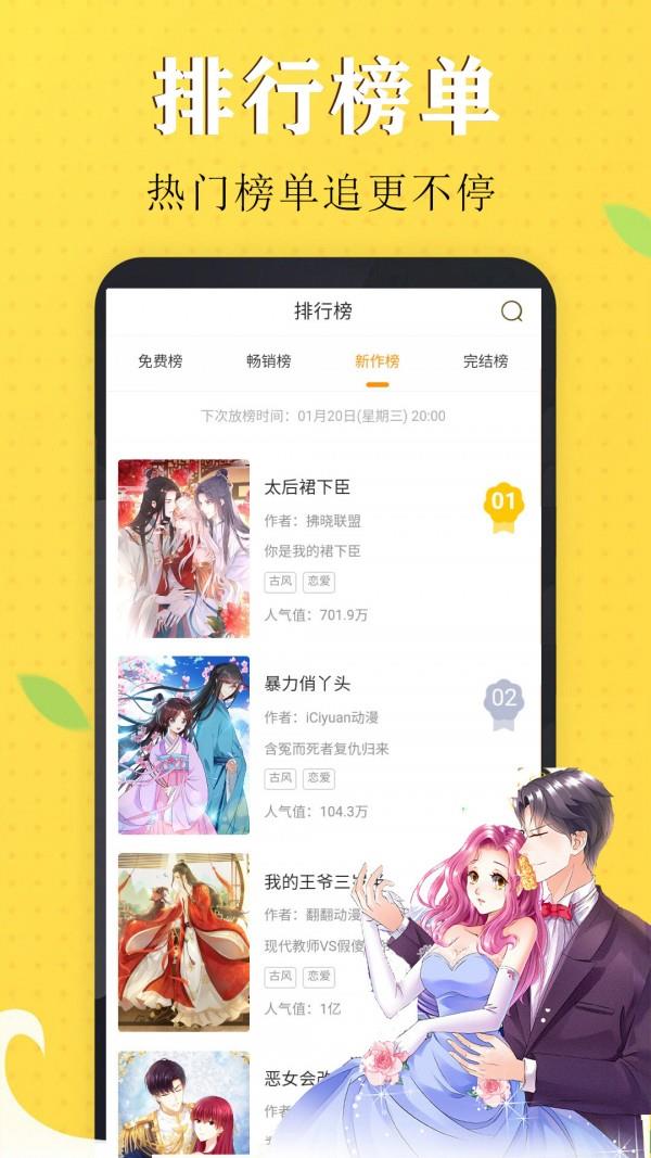 丁次漫画安卓版  v1.0图3