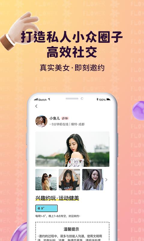 绿巨视频交友  v1.0.0图3