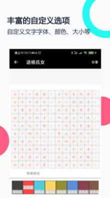 钢笔字帖  v1.0图3