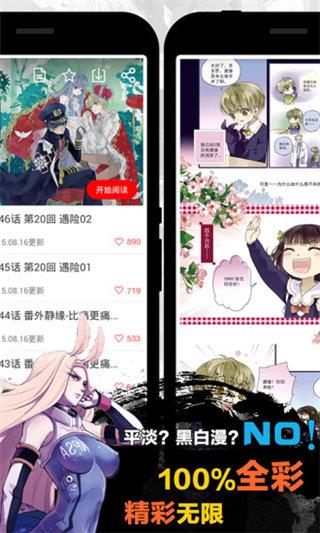 天天漫画最新版免费版  v1.0图3