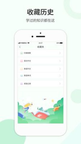 作业答案帮搜  v1.0.9图2