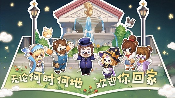 奥比岛梦想国度破解版  v4.0.1图3